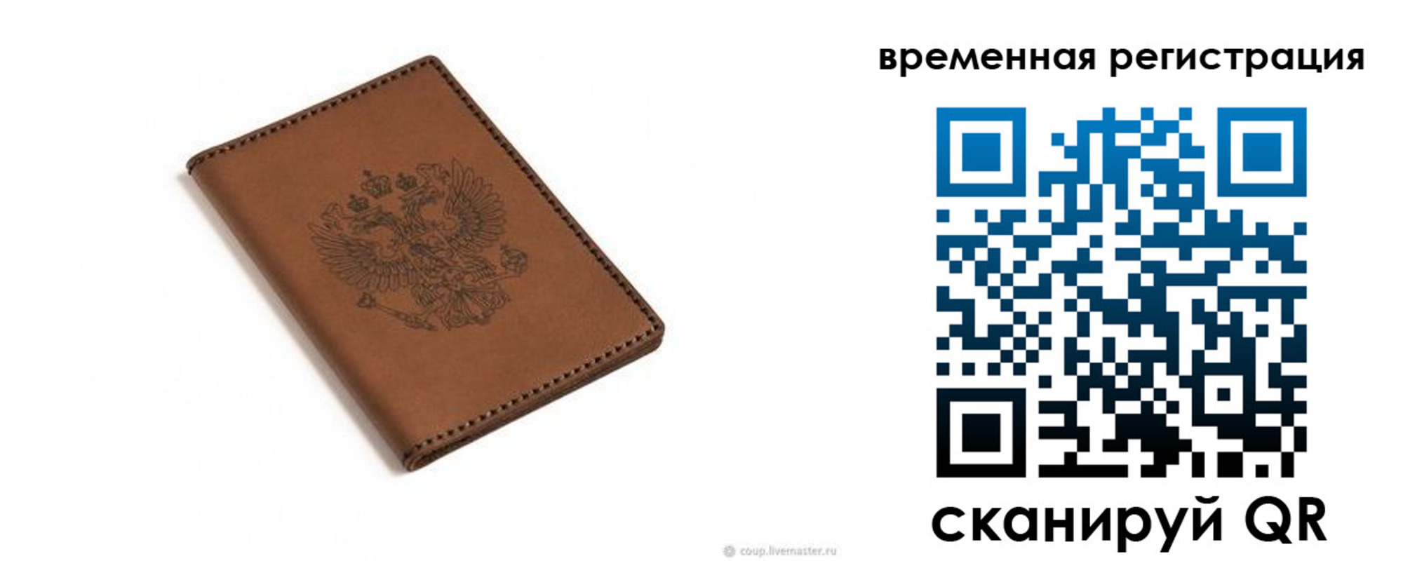 временная регистрация поиск в Королёве