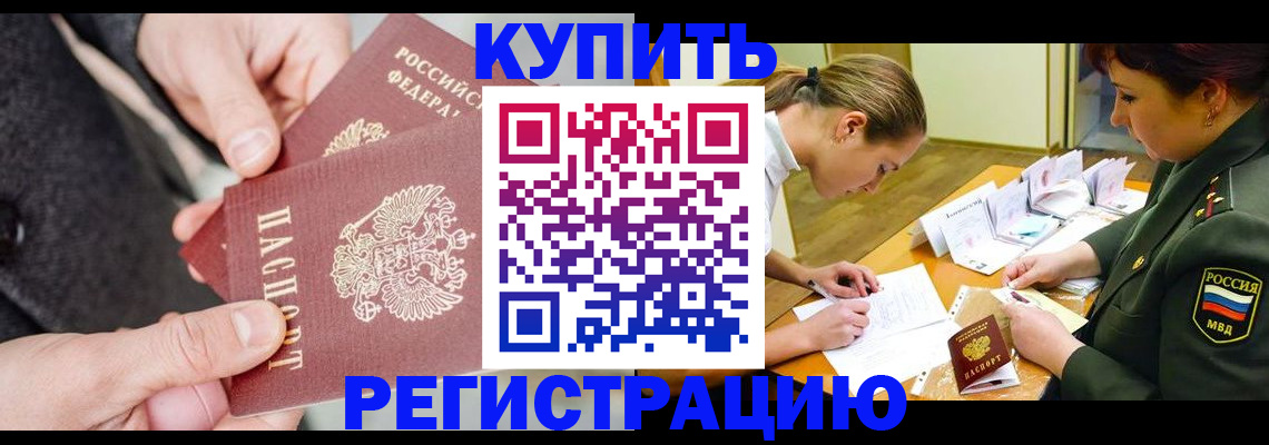 временная регистрация 2025 в Королёве