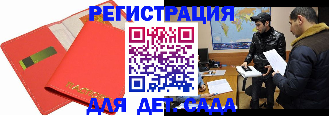 временная регистрация надежно в Королёве