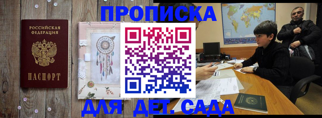 временная регистрация собственник в Королёве