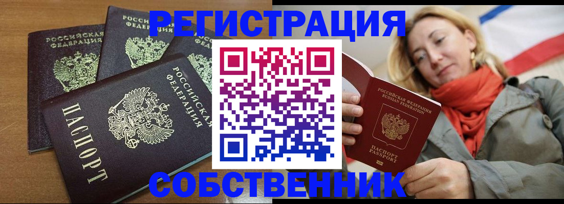 найти адрес прописки в Королёве