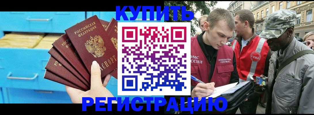 прописка гарантия в Королёве